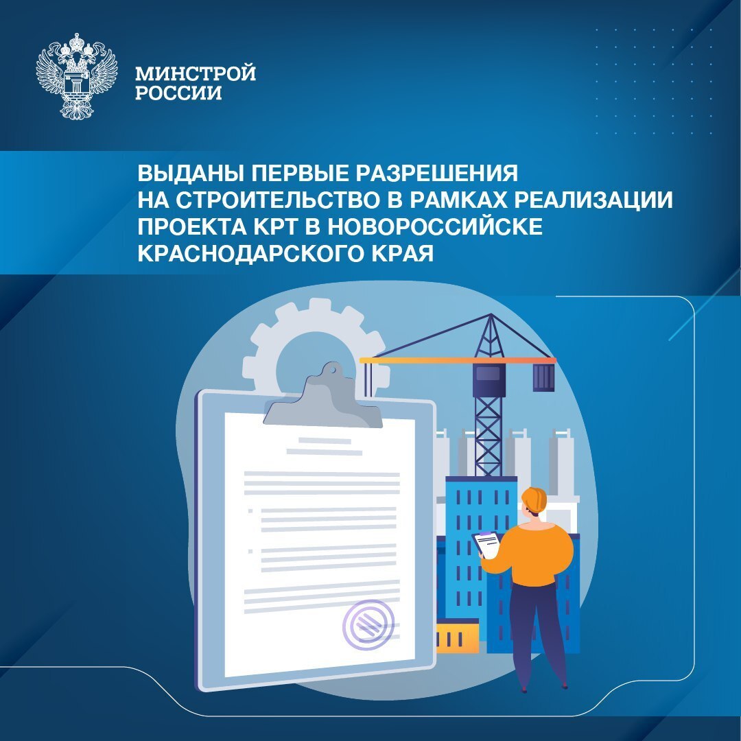 В рамках договора о комплексном развитии территории в районе массива  «Ударник» Новороссийска выданы разрешения на строительство. На общей  площади 37,5 га появятся детский сад, две многоуровневые автостоянки и два  жилых многоквартирных дома. -